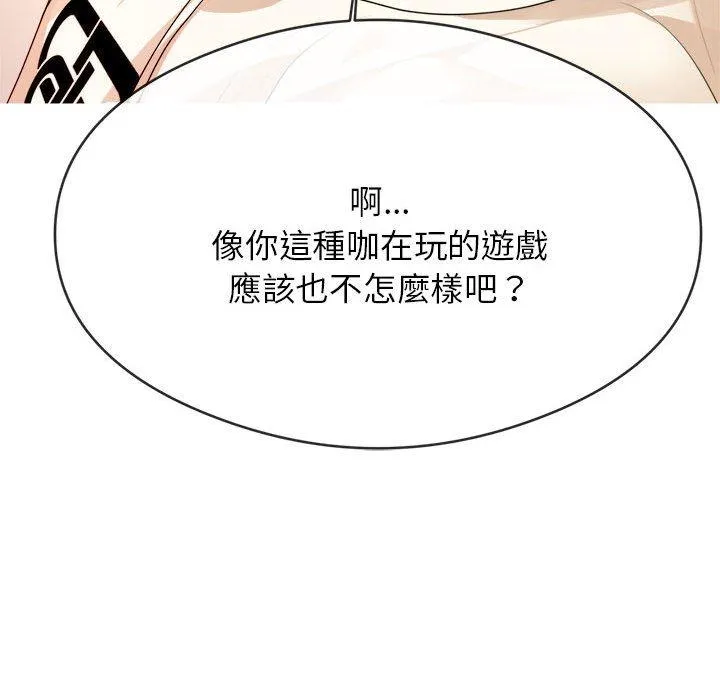 老师的课外教学 - 第1话 - page 100