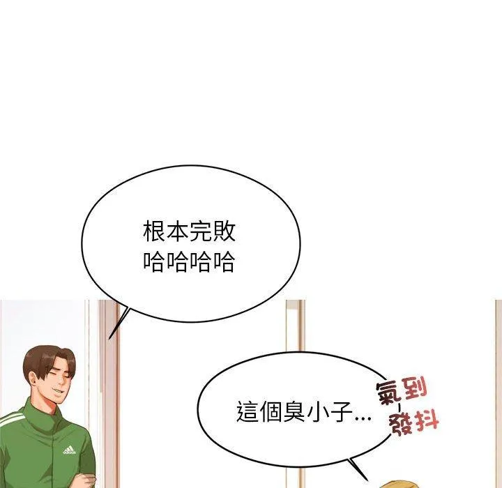 老师的课外教学 - 第1话 - page 101