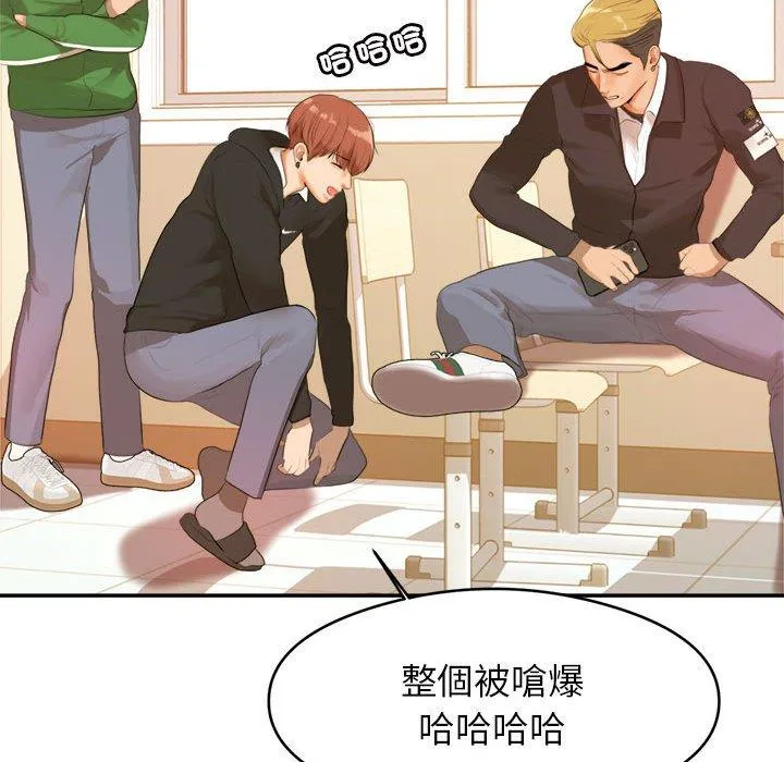 老师的课外教学 - 第1话 - page 102