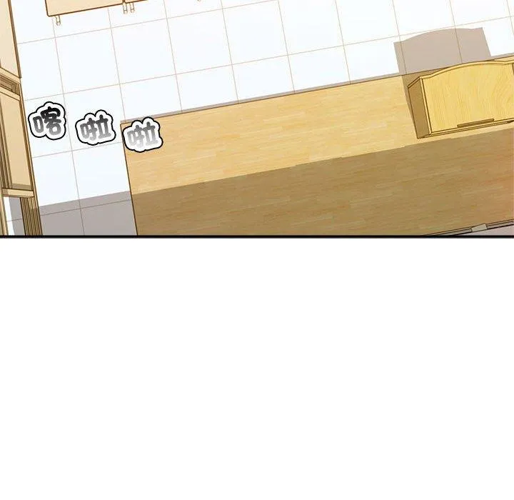 老师的课外教学 - 第1话 - page 105