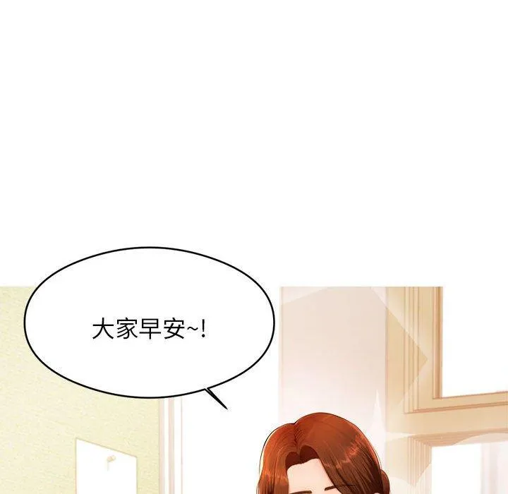 老师的课外教学 - 第1话 - page 106
