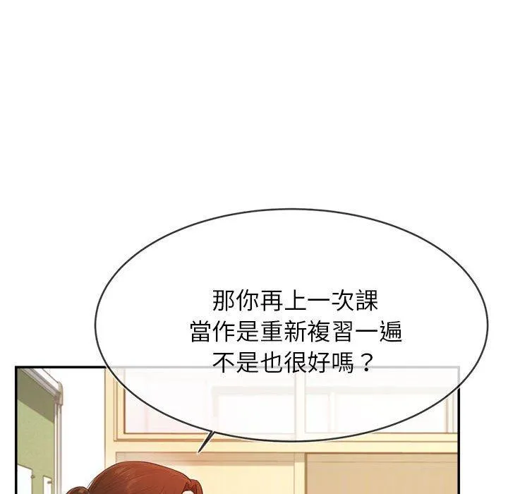 老师的课外教学 - 第1话 - page 120
