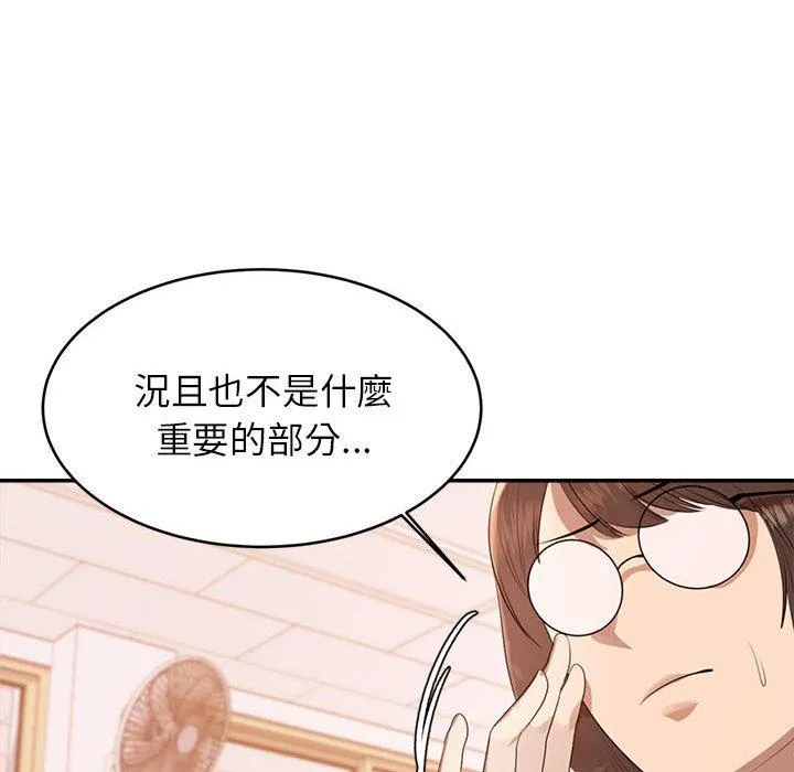 老师的课外教学 - 第1话 - page 127
