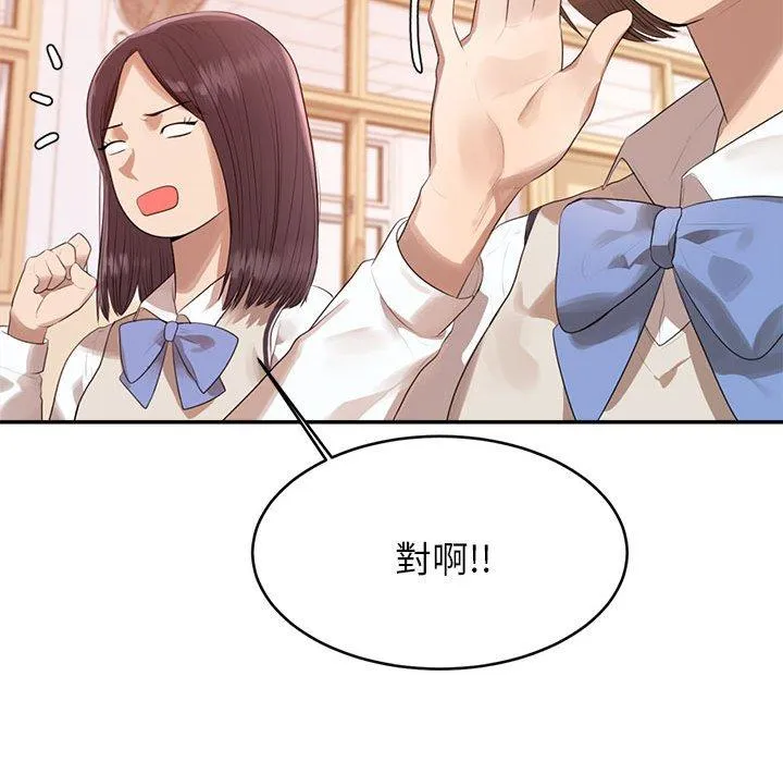 老师的课外教学 - 第1话 - page 128
