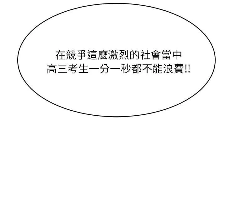 老师的课外教学 - 第1话 - page 129