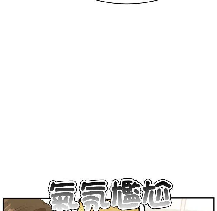 老师的课外教学 - 第1话 - page 141