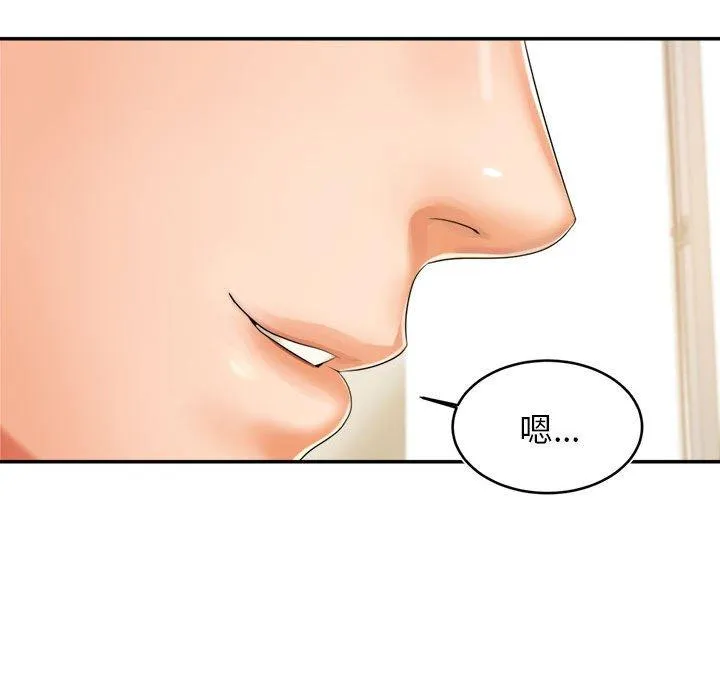 老师的课外教学 - 第1话 - page 146