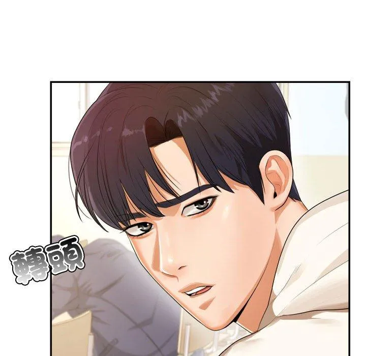 老师的课外教学 - 第1话 - page 147