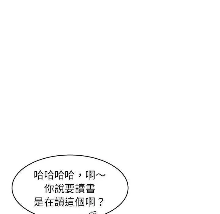 老师的课外教学 - 第1话 - page 149
