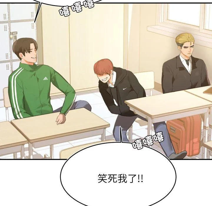 老师的课外教学 - 第1话 - page 150