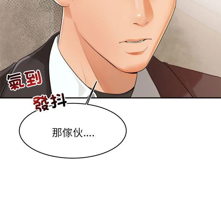 老师的课外教学 - 第1话 - page 152
