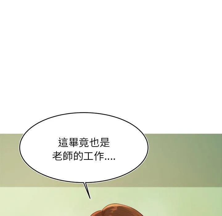 老师的课外教学 - 第1话 - page 156