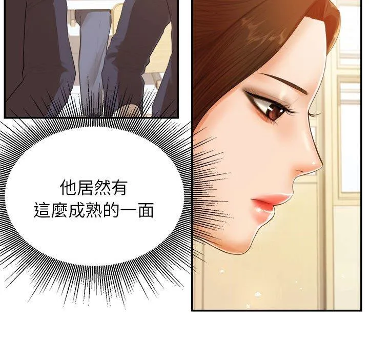 老师的课外教学 - 第1话 - page 166