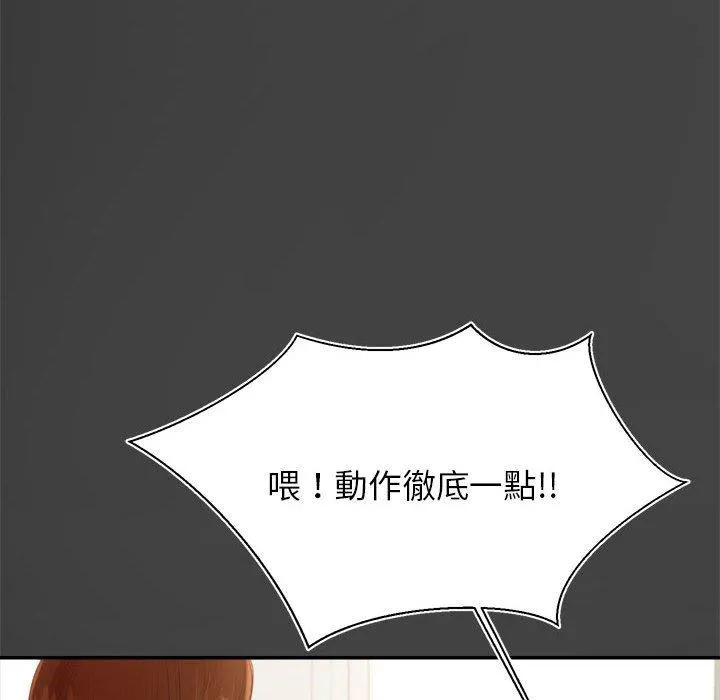 老师的课外教学 - 第1话 - page 173
