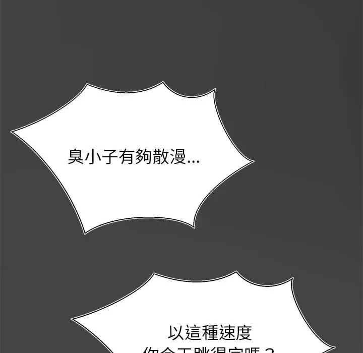 老师的课外教学 - 第1话 - page 175