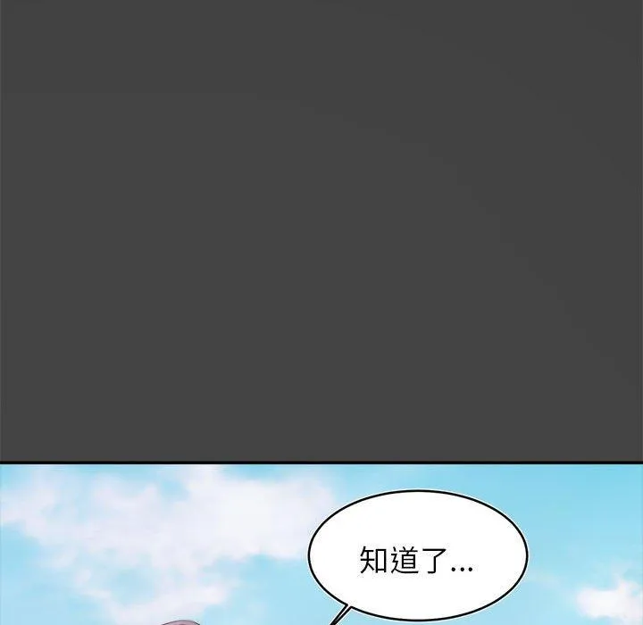老师的课外教学 - 第1话 - page 178