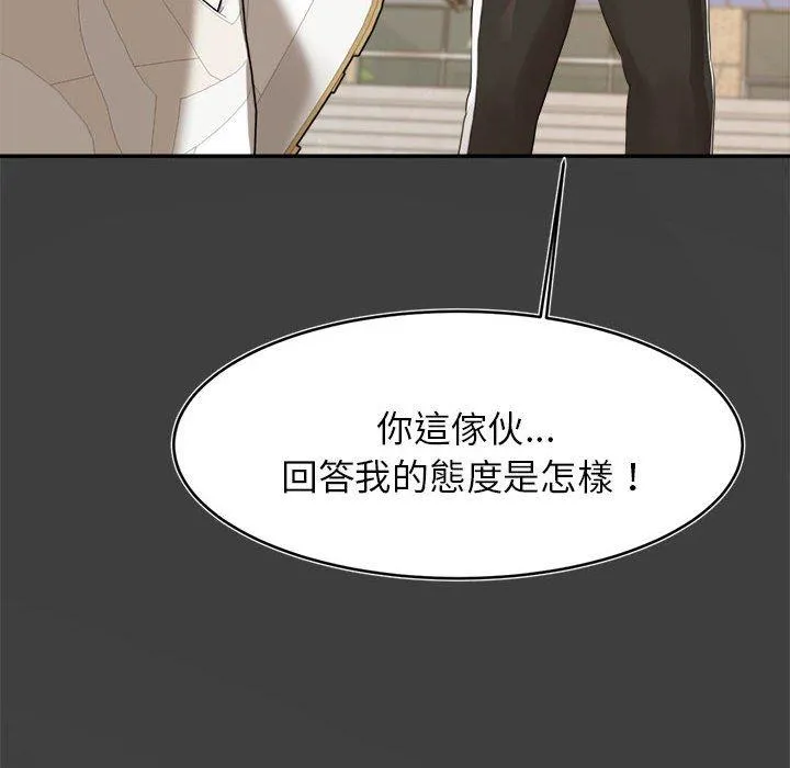 老师的课外教学 - 第1话 - page 181