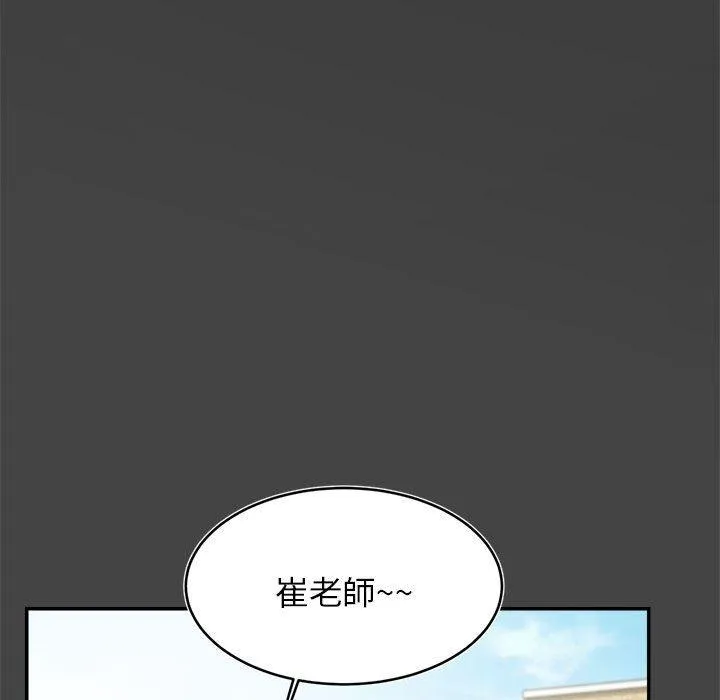 老师的课外教学 - 第1话 - page 182