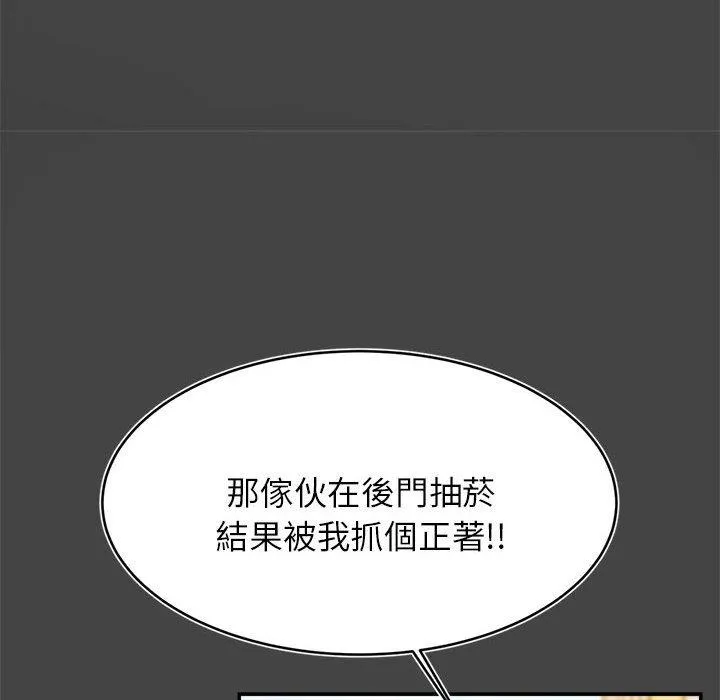 老师的课外教学 - 第1话 - page 187