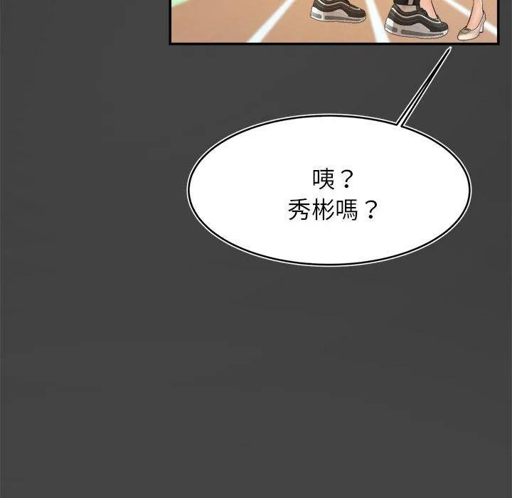 老师的课外教学 - 第1话 - page 189