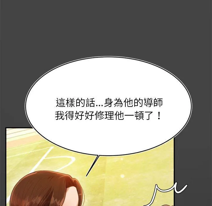 老师的课外教学 - 第1话 - page 190