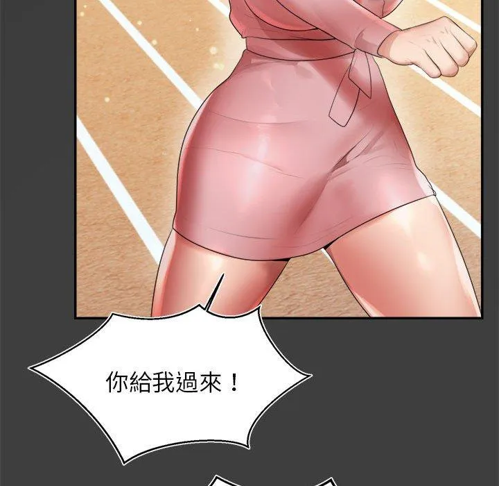 老师的课外教学 - 第1话 - page 194