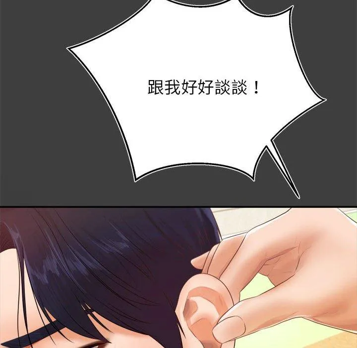 老师的课外教学 - 第1话 - page 195
