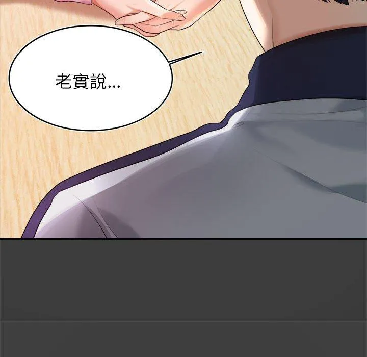 老师的课外教学 - 第1话 - page 212