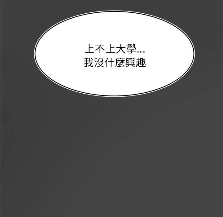 老师的课外教学 - 第1话 - page 213