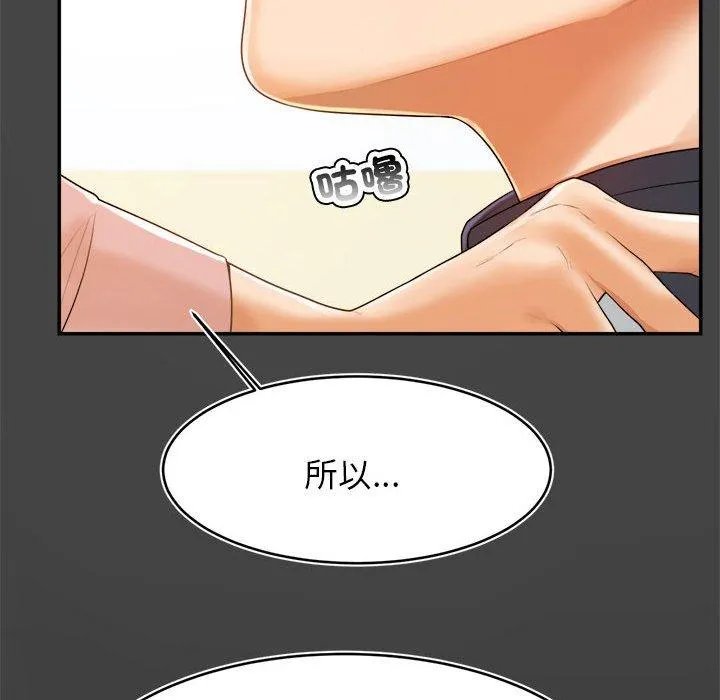 老师的课外教学 - 第1话 - page 217