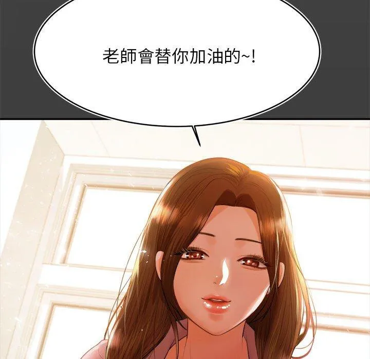 老师的课外教学 - 第1话 - page 218