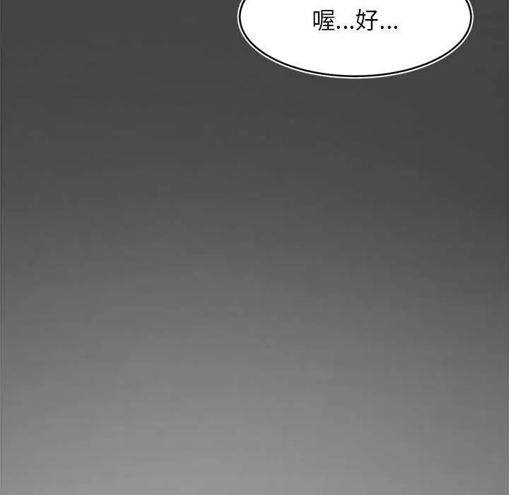 老师的课外教学 - 第1话 - page 222