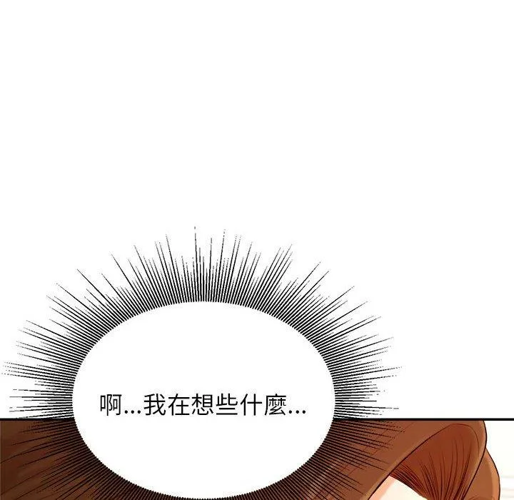 老师的课外教学 - 第1话 - page 227