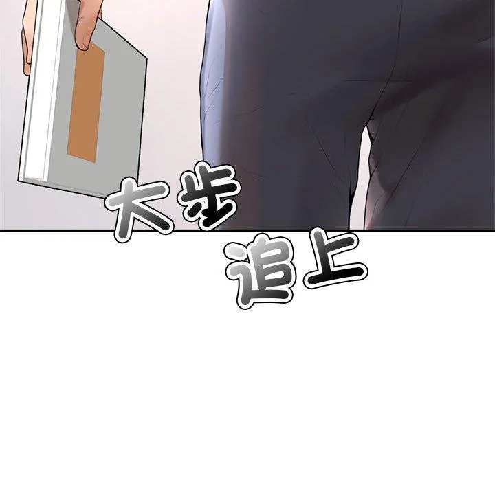 老师的课外教学 - 第1话 - page 243