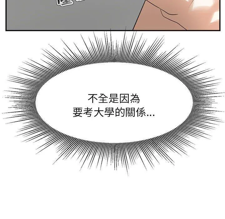 老师的课外教学 - 第1话 - page 248
