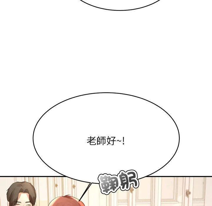老师的课外教学 - 第1话 - page 255