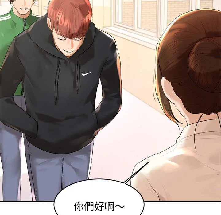 老师的课外教学 - 第1话 - page 256