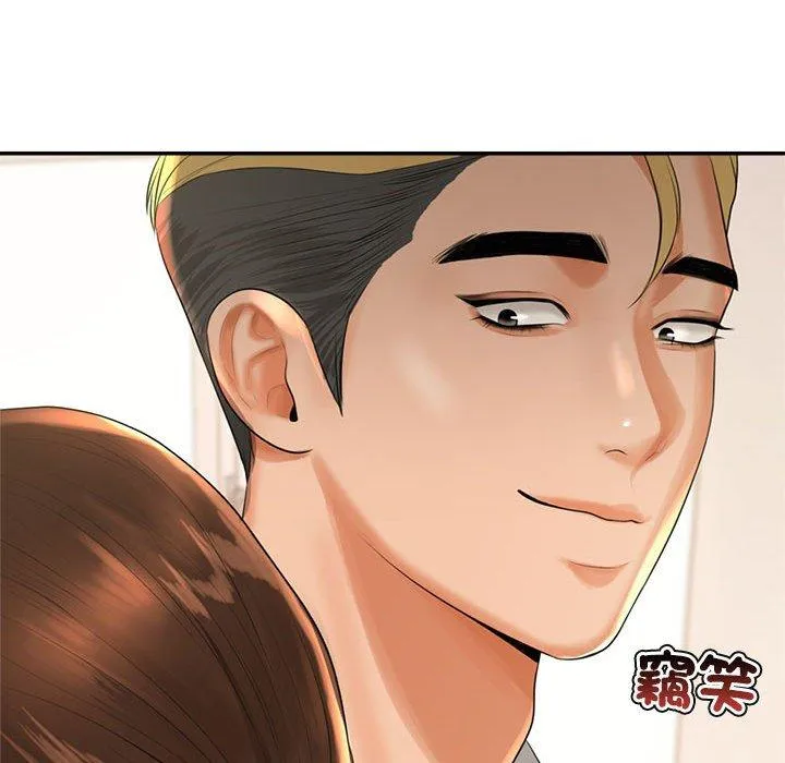 老师的课外教学 - 第1话 - page 259