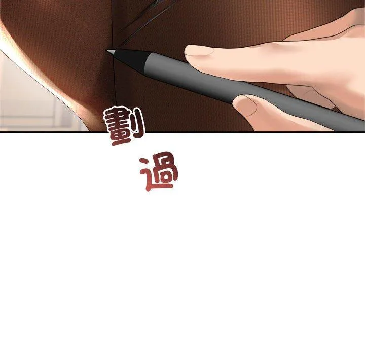 老师的课外教学 - 第1话 - page 266