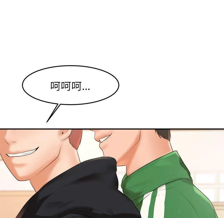 老师的课外教学 - 第1话 - page 269