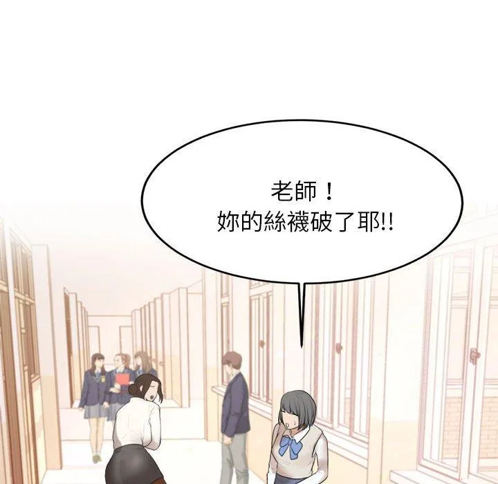 老师的课外教学 - 第1话 - page 271