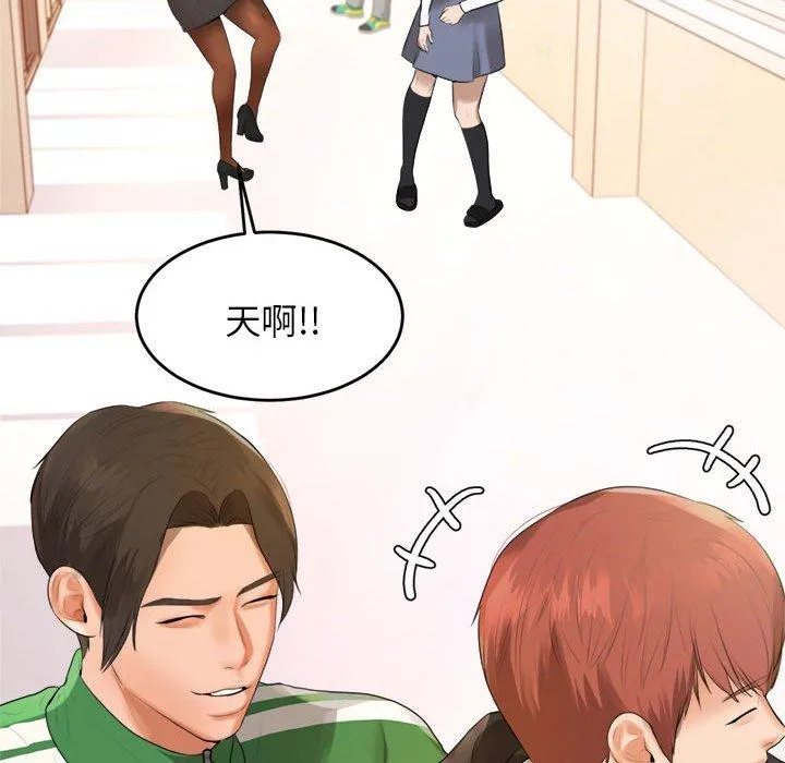 老师的课外教学 - 第1话 - page 272