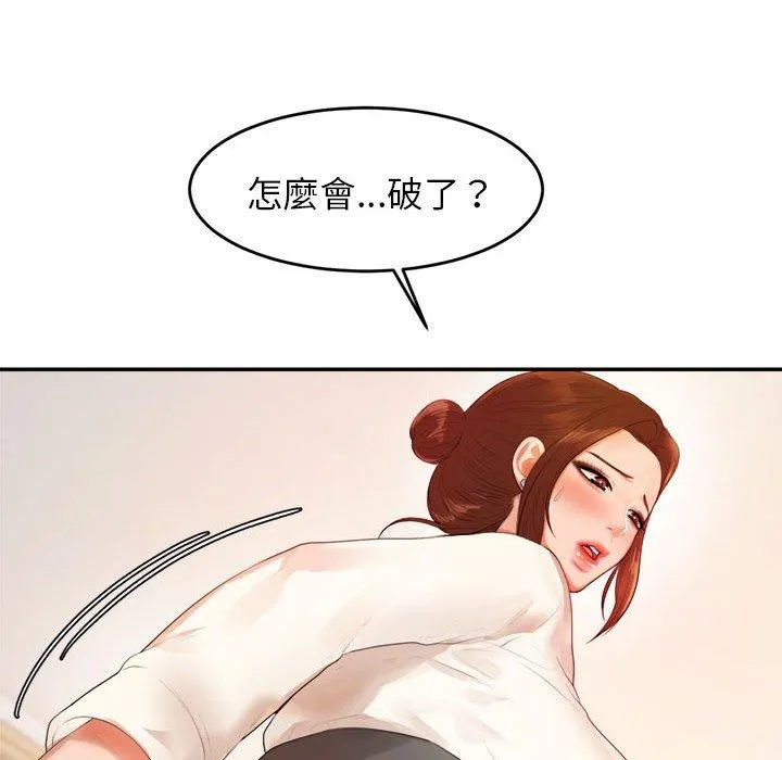 老师的课外教学 - 第1话 - page 274