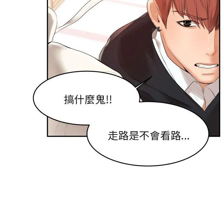 老师的课外教学 - 第1话 - page 279