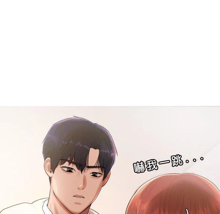 老师的课外教学 - 第1话 - page 280