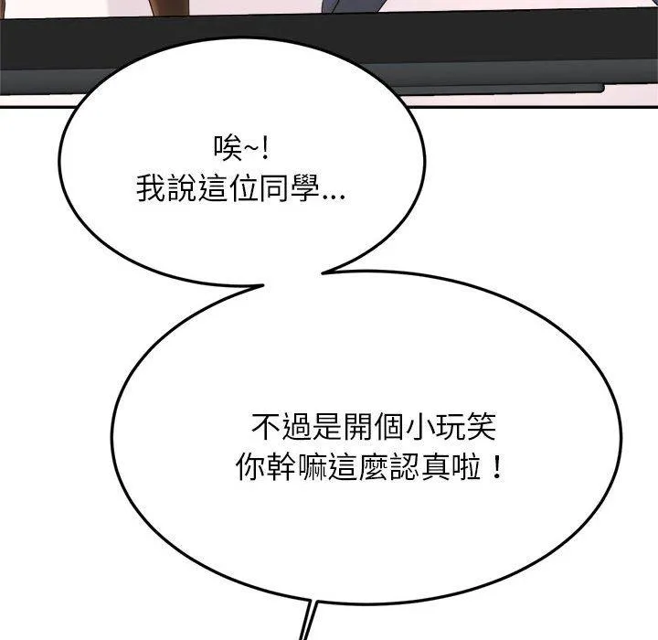老师的课外教学 - 第1话 - page 292