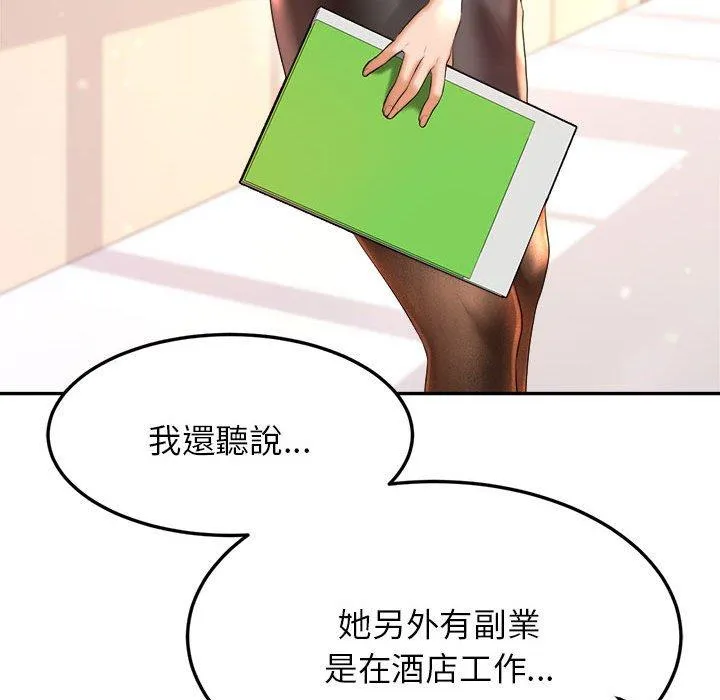 老师的课外教学 - 第1话 - page 296