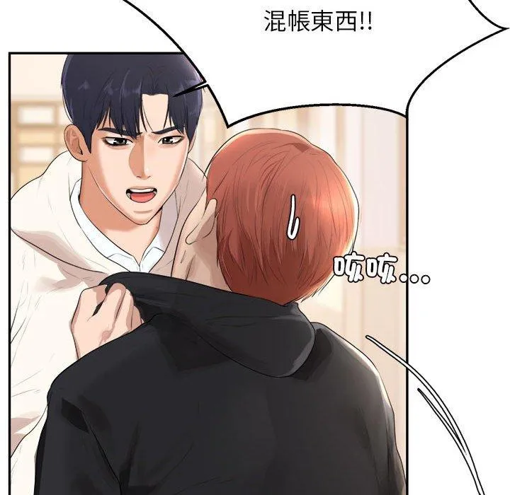 老师的课外教学 - 第1话 - page 298