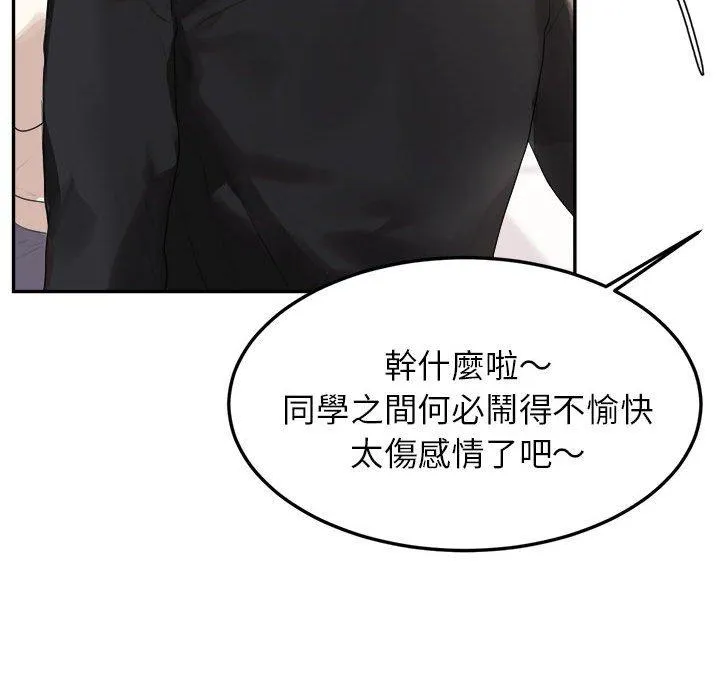 老师的课外教学 - 第1话 - page 299