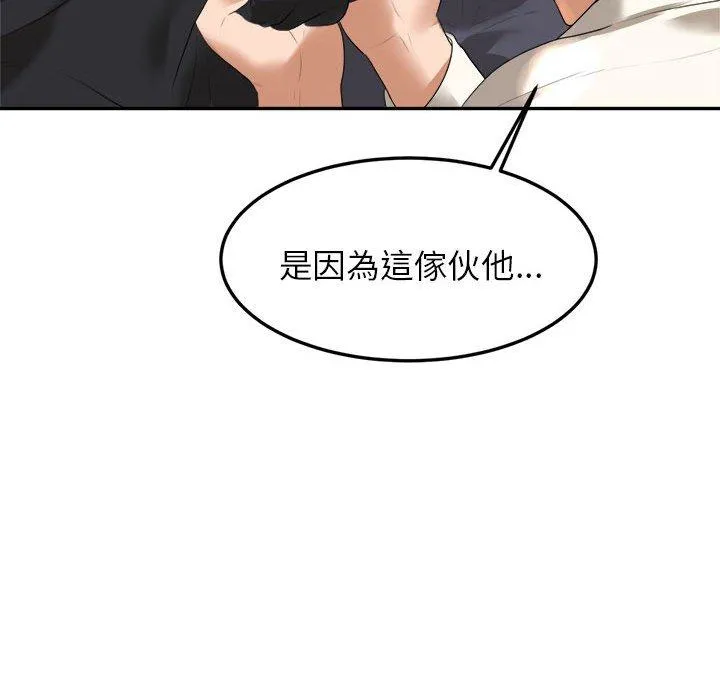 老师的课外教学 - 第1话 - page 302